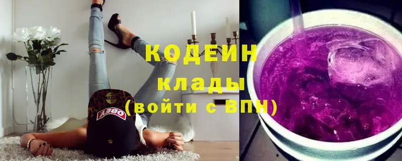 сайты даркнета как зайти  Кириши  кракен ССЫЛКА  Кодеин напиток Lean (лин)  как найти  